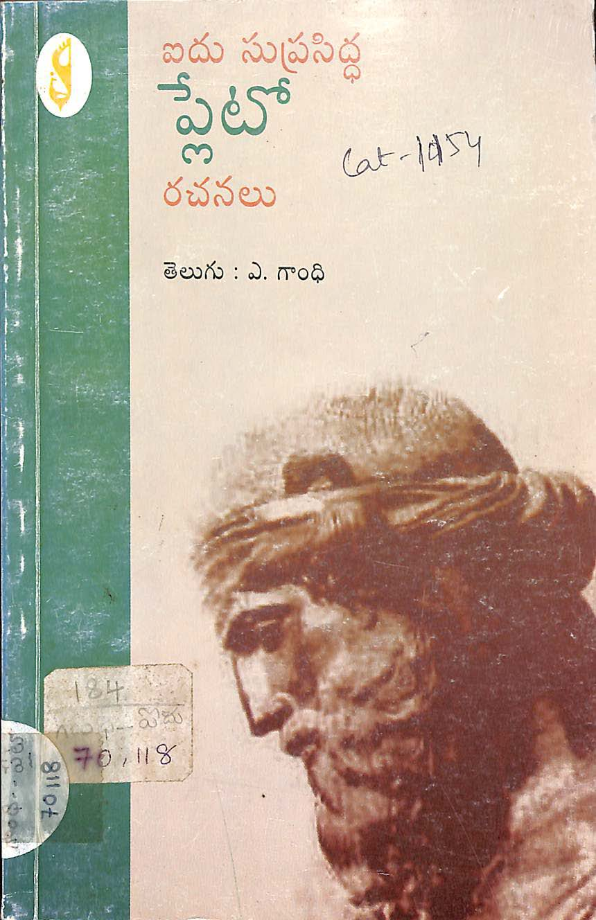 Raamaanujavijayamu