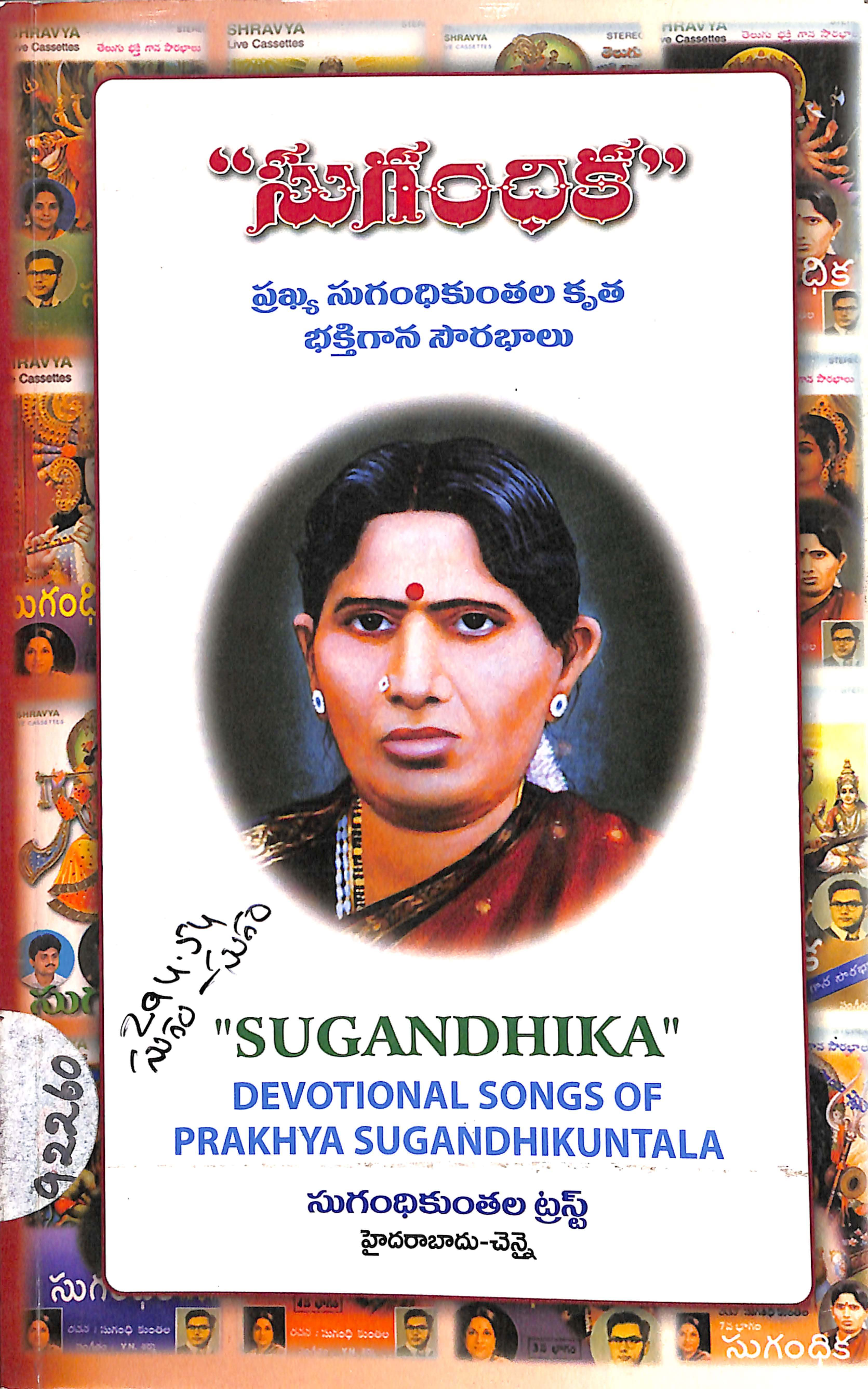 ''Sugandhika''