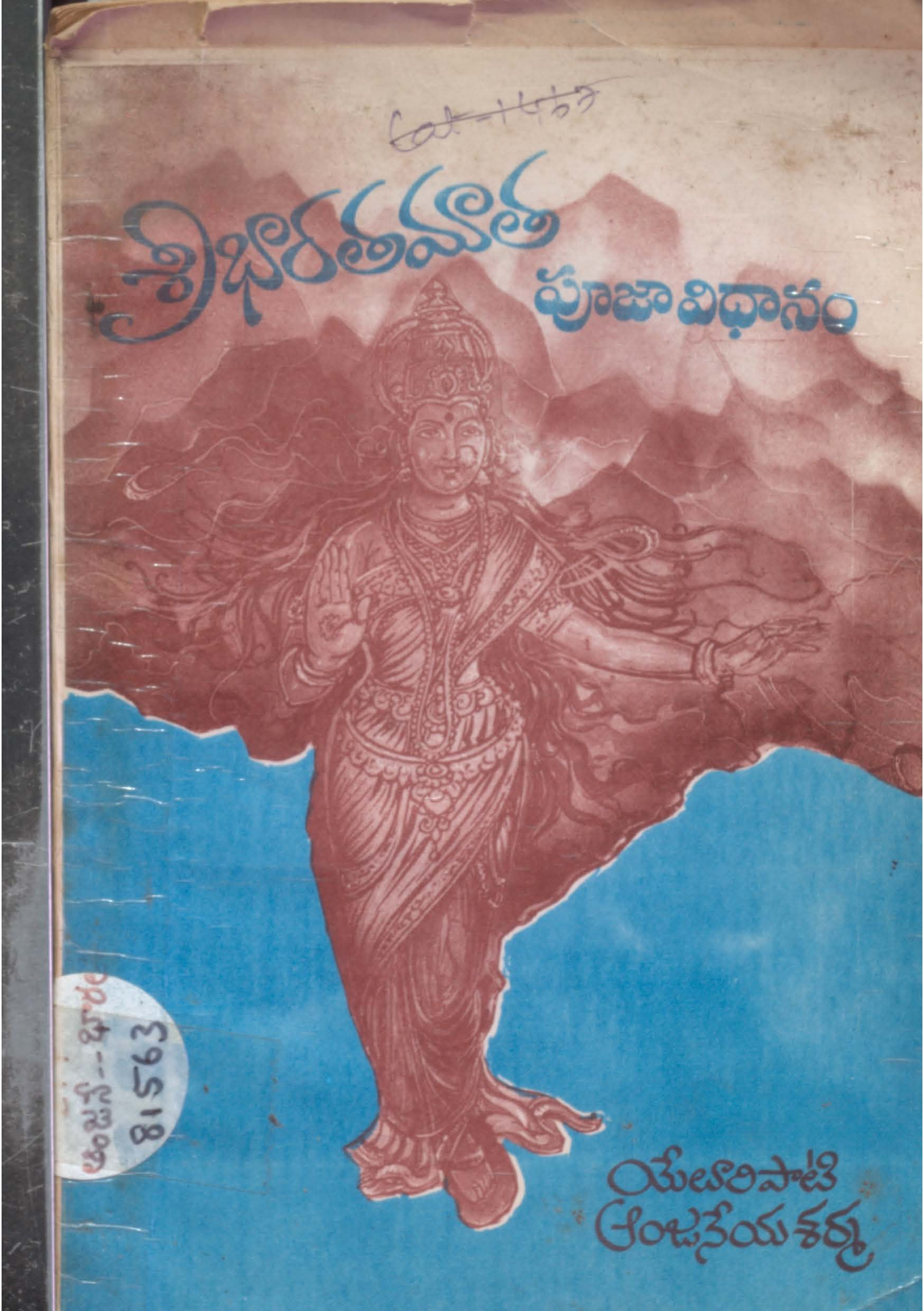 Sri Bharatha matha poojavidanam