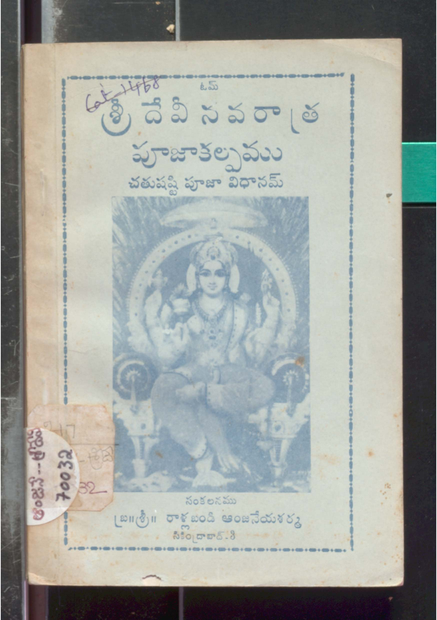 Sri Devi navarathra poojakalpam