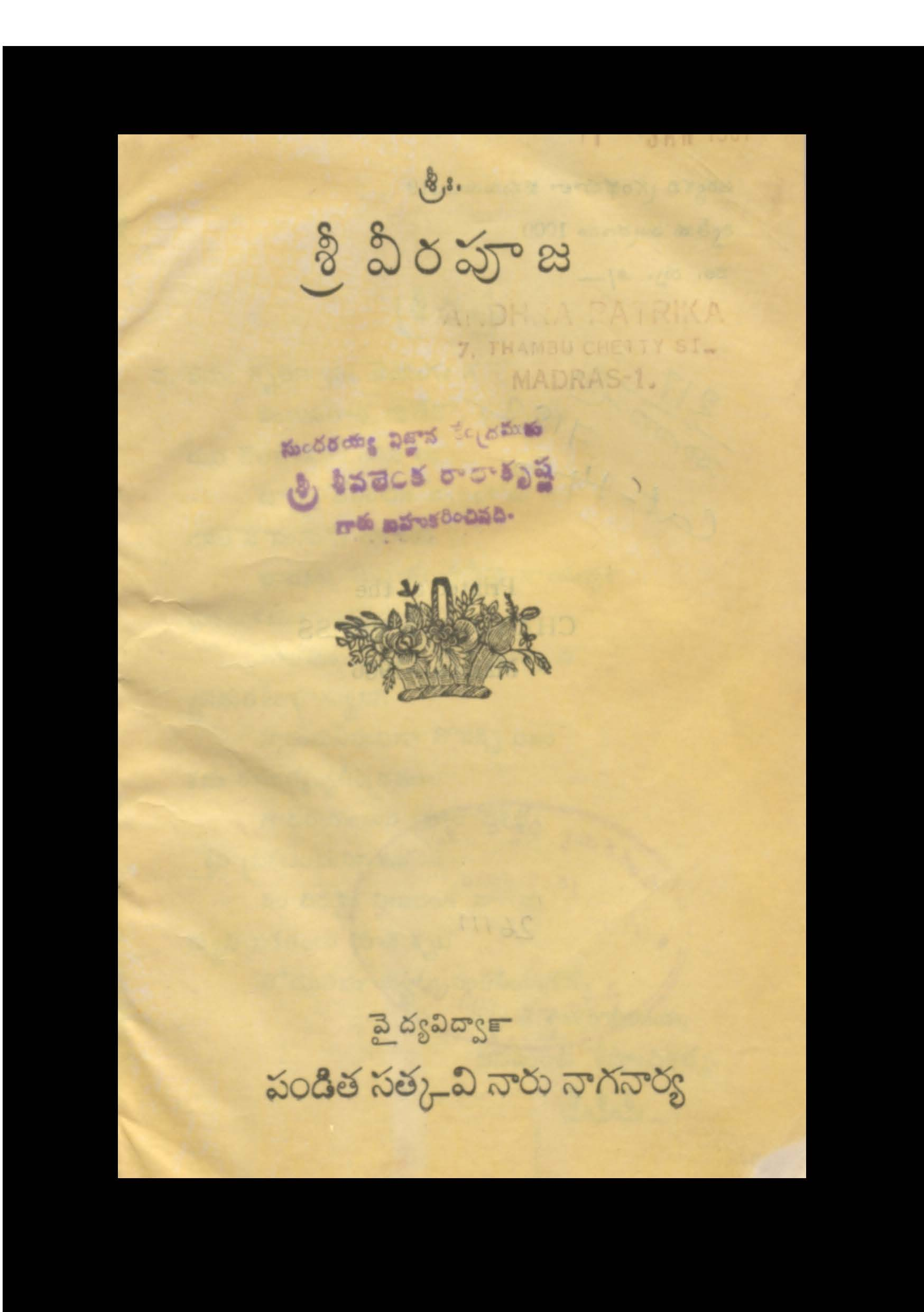 Sri Veera pooja