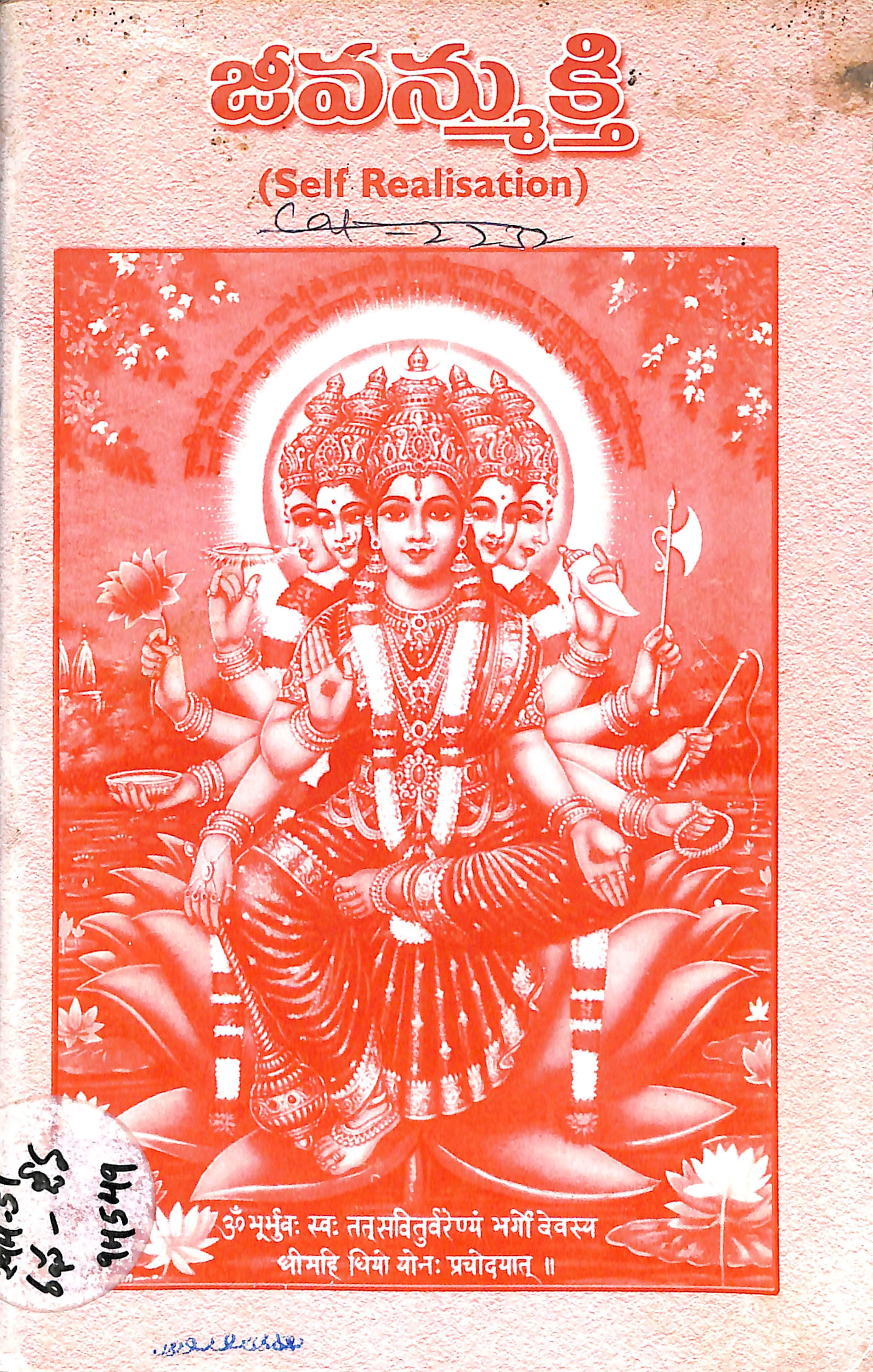 Kalachakra Visheshalu