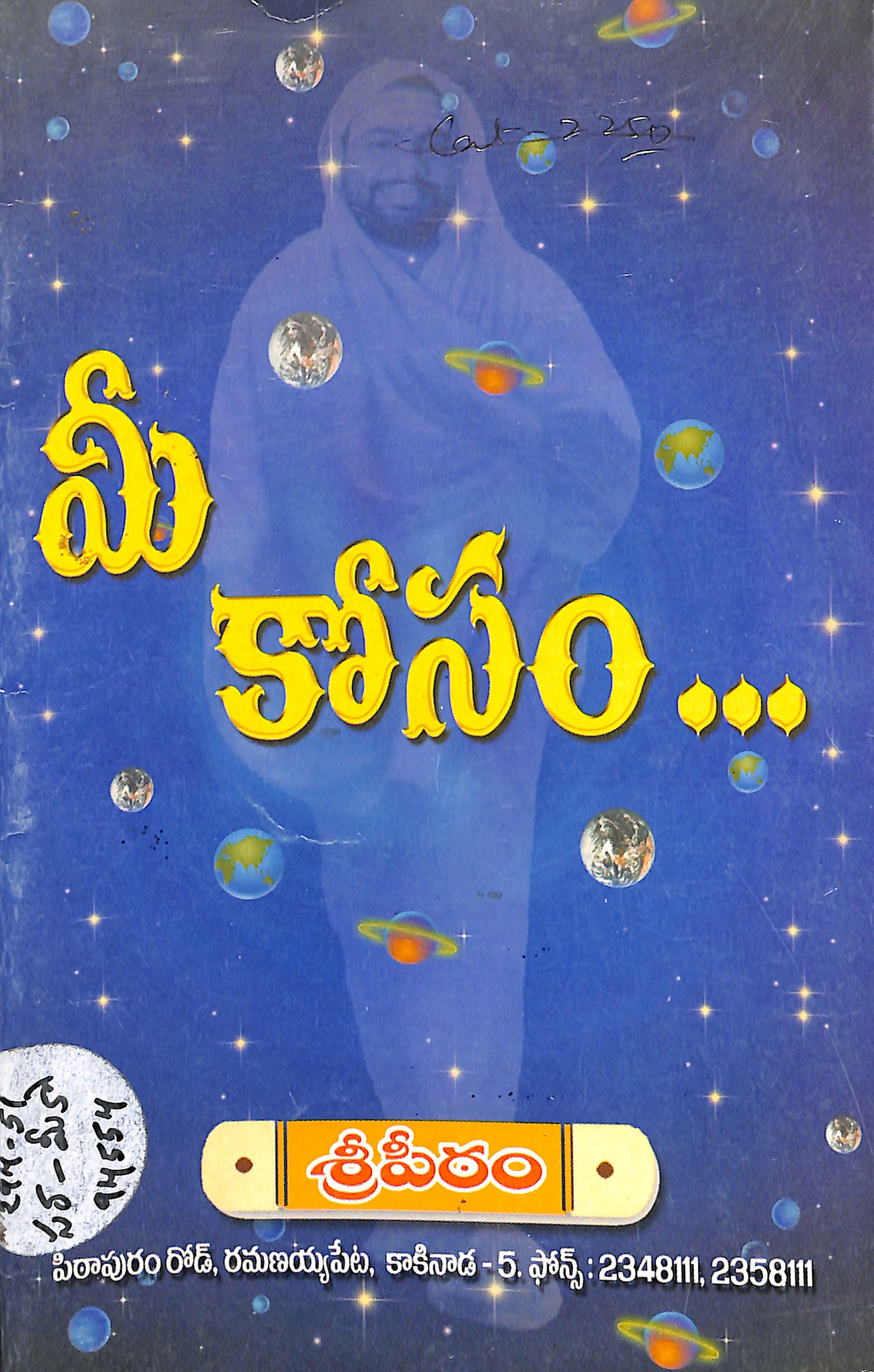 Mee Kosam