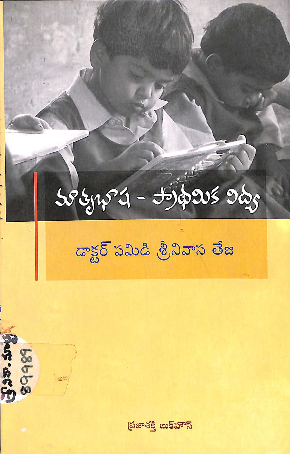 Telugu Bhasha Charithra