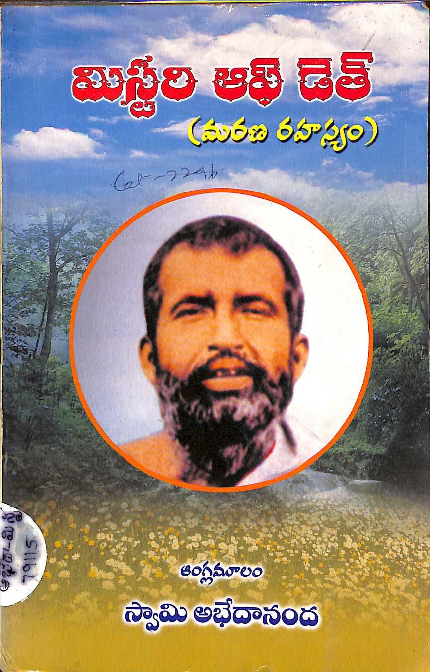 Mistry Of Death ( Marana Rahasyam)