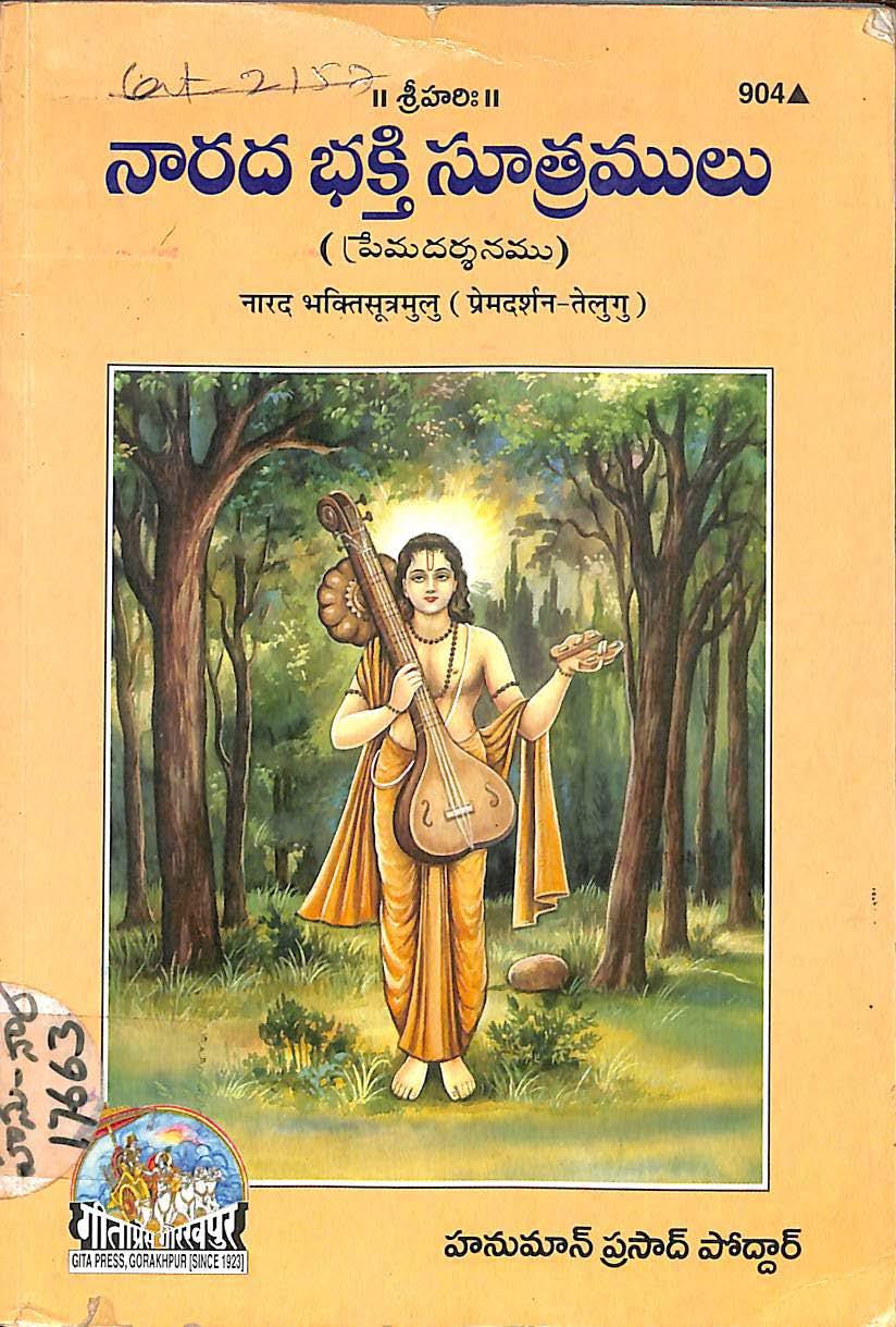 Narada Bhakti Suthramulu