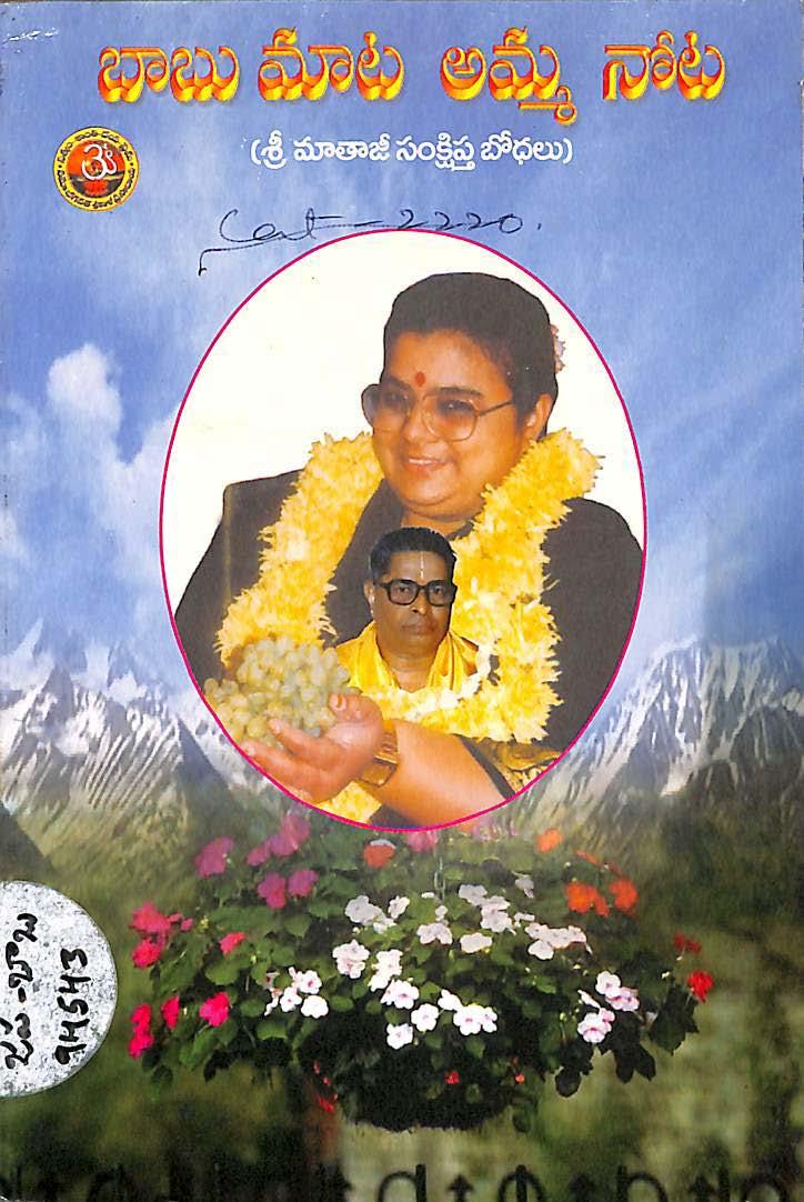 Babu Mata Amma Nota