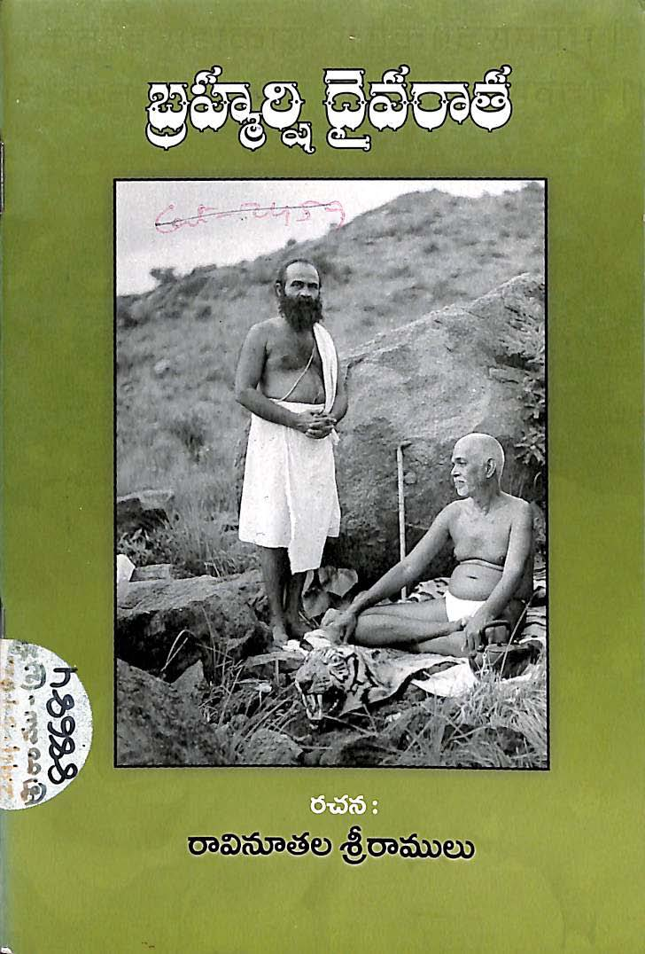 Brahmarshi Daivaratha
