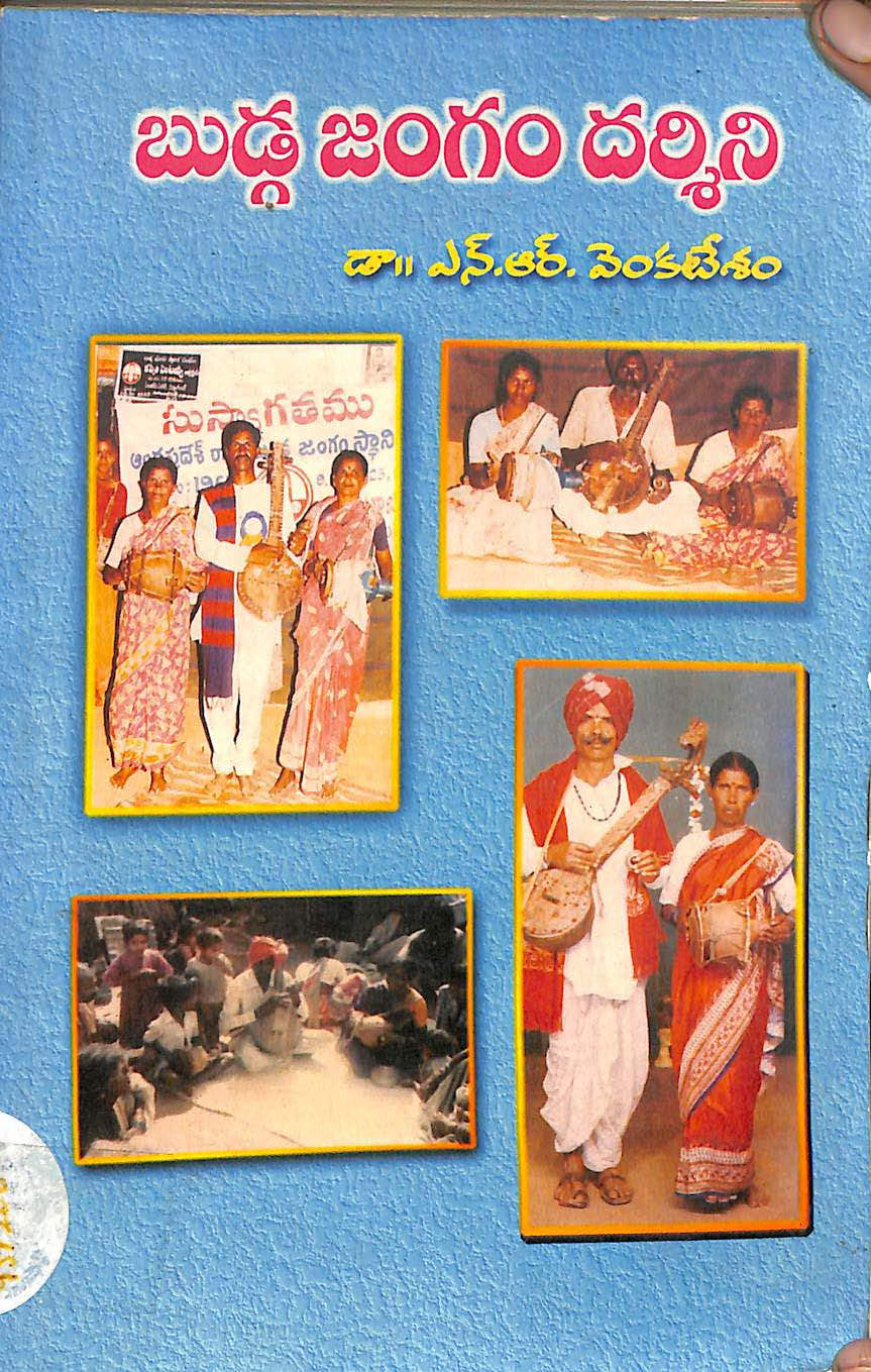 Budga Jangam Darshini