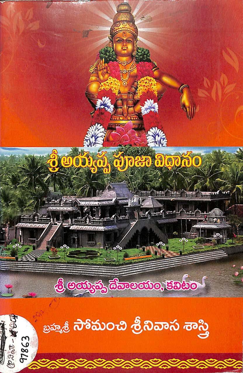 Sri Ayyappa Pooja Vidhanam