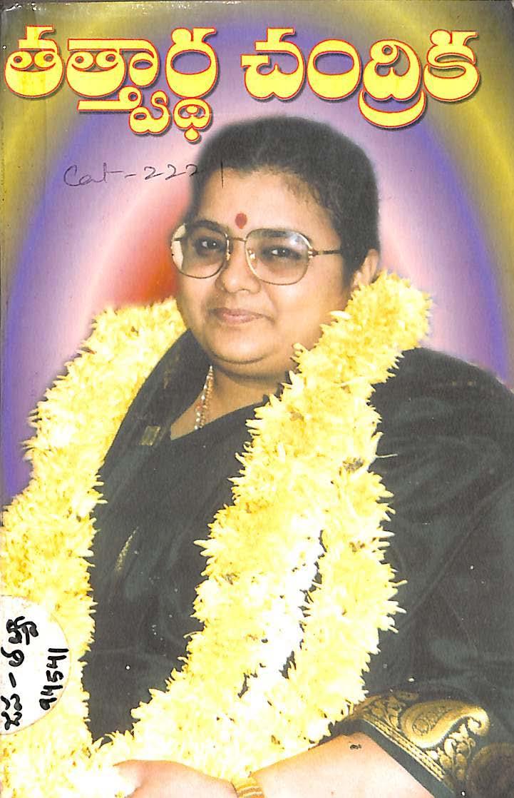Thathvardha Chandrika