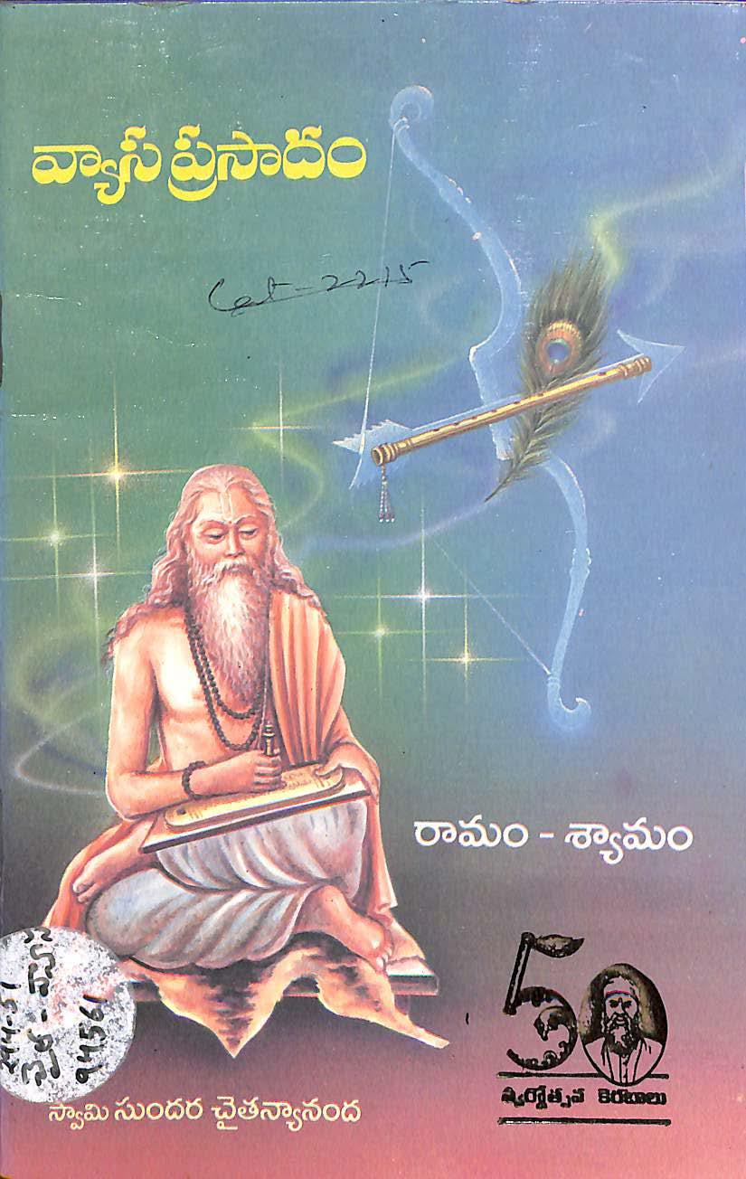 Yeksha Prashnalu