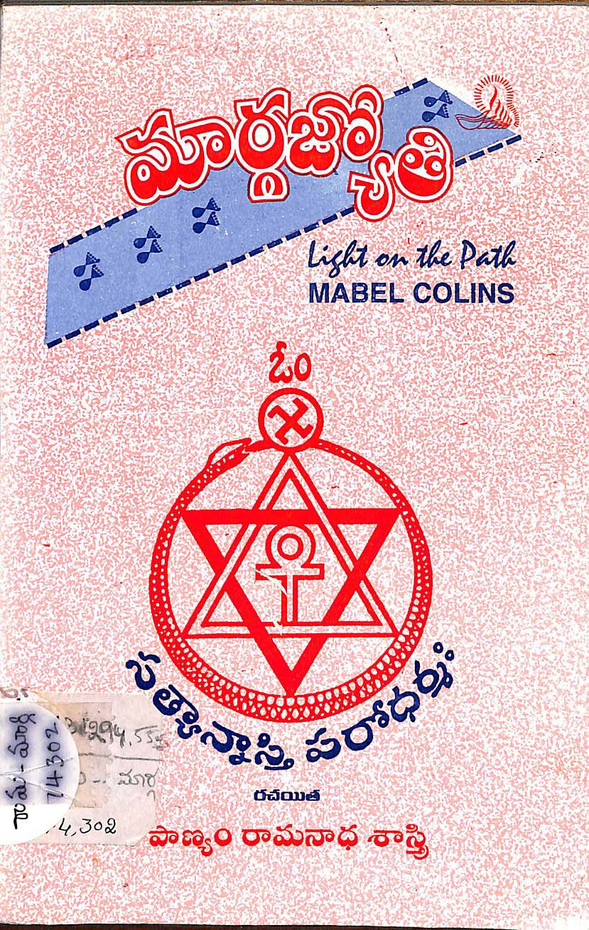 Marga Jyothi