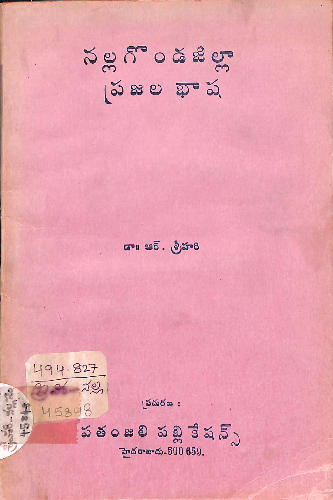 Nallagonda Zilla Prajala Bhasha