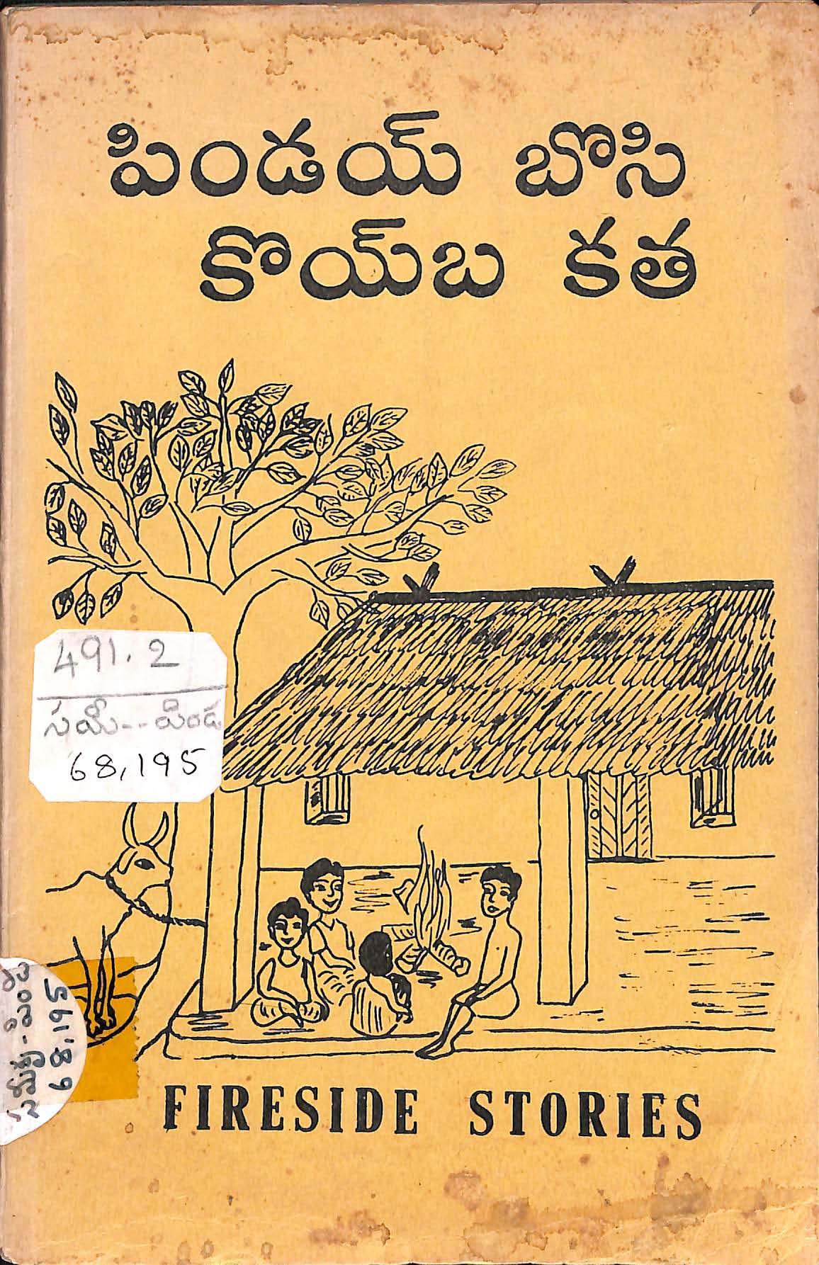 Pindai Bosi Koyoba Katha