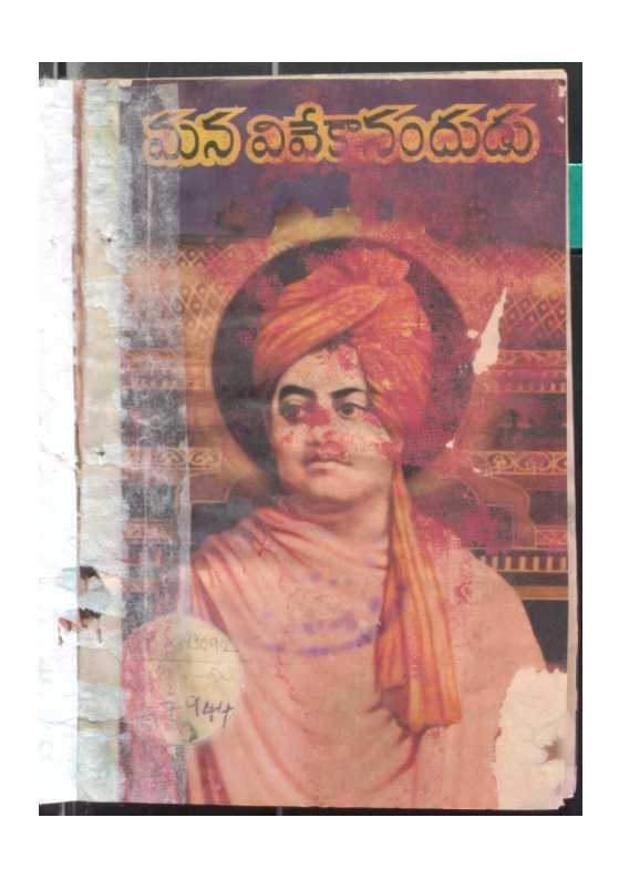 Mana Vivekanandudu