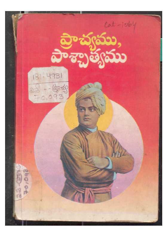 Prachyamu Pachathyamu