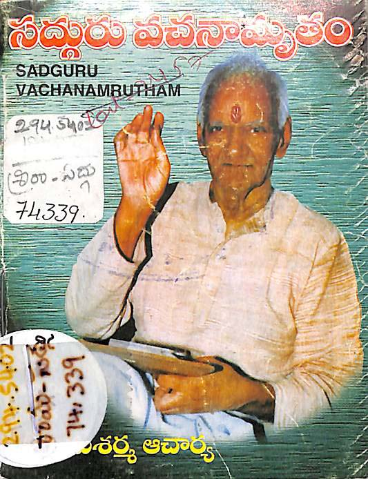 Sadguru Vachanamrutham