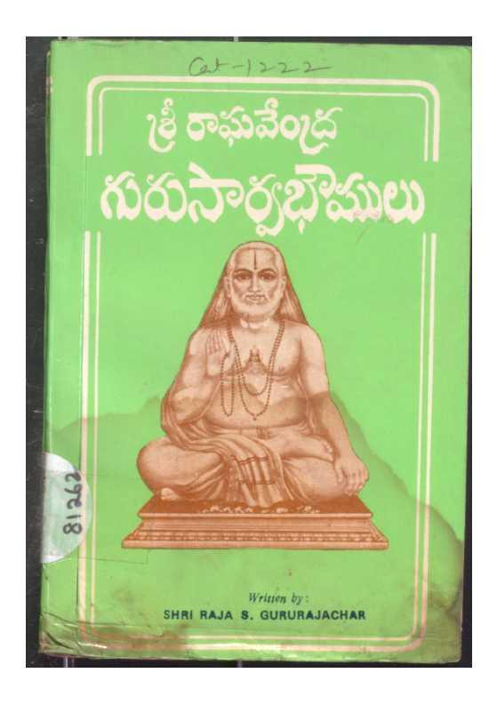 Sri Raghavendra Gurusarwabhaoumulu