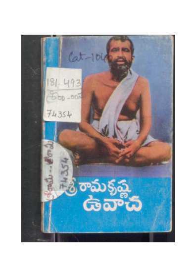 Sri Ramkrishna Uvaacha
