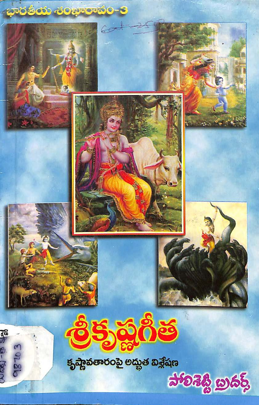 ''Sri Krishna Geetha''