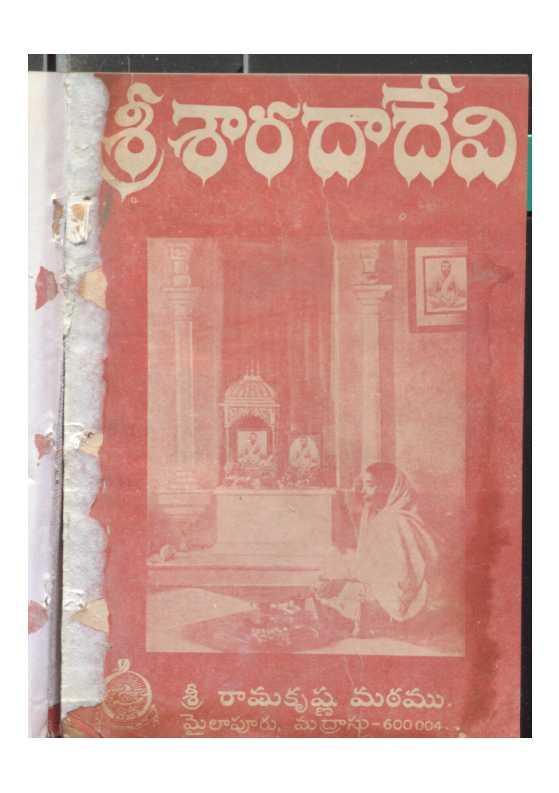 Sri Shaarada Devi