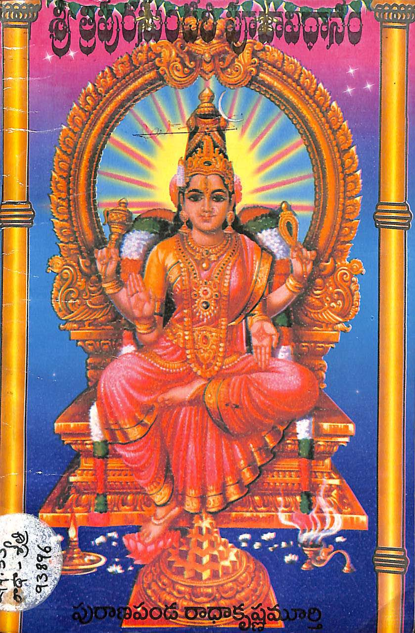 Sri Tripura Sundari Puja Vidhanam