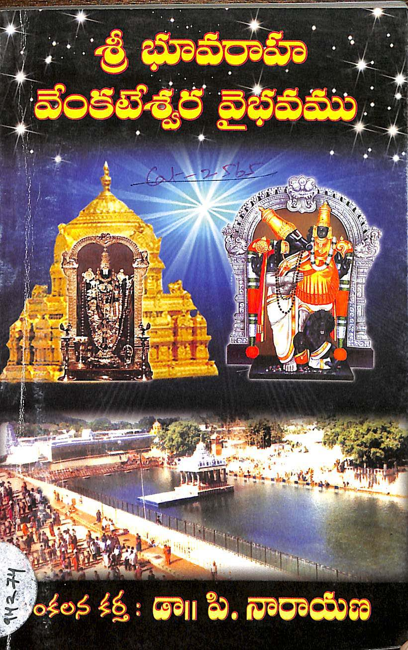 Sri Bhuvaraha Venkateswara Vaibhavamu
