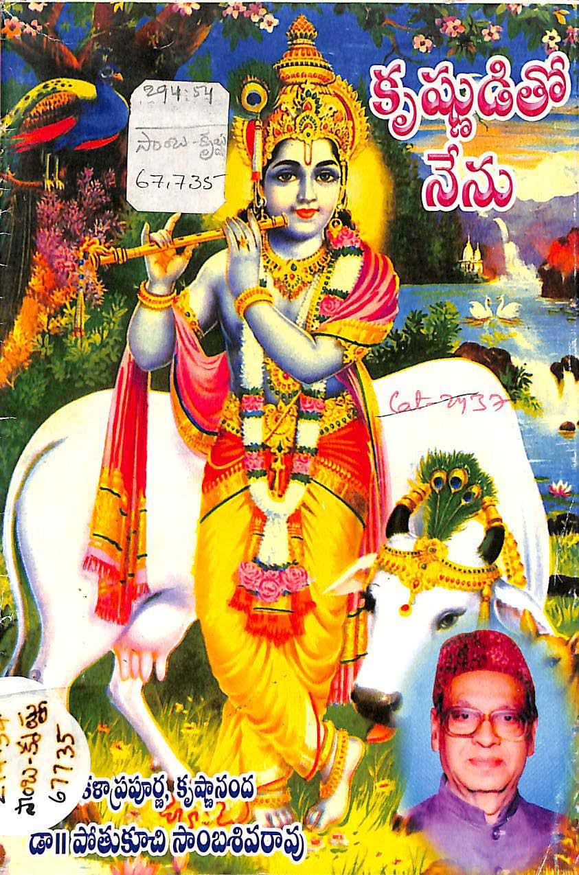 Krishnuditho Nenu
