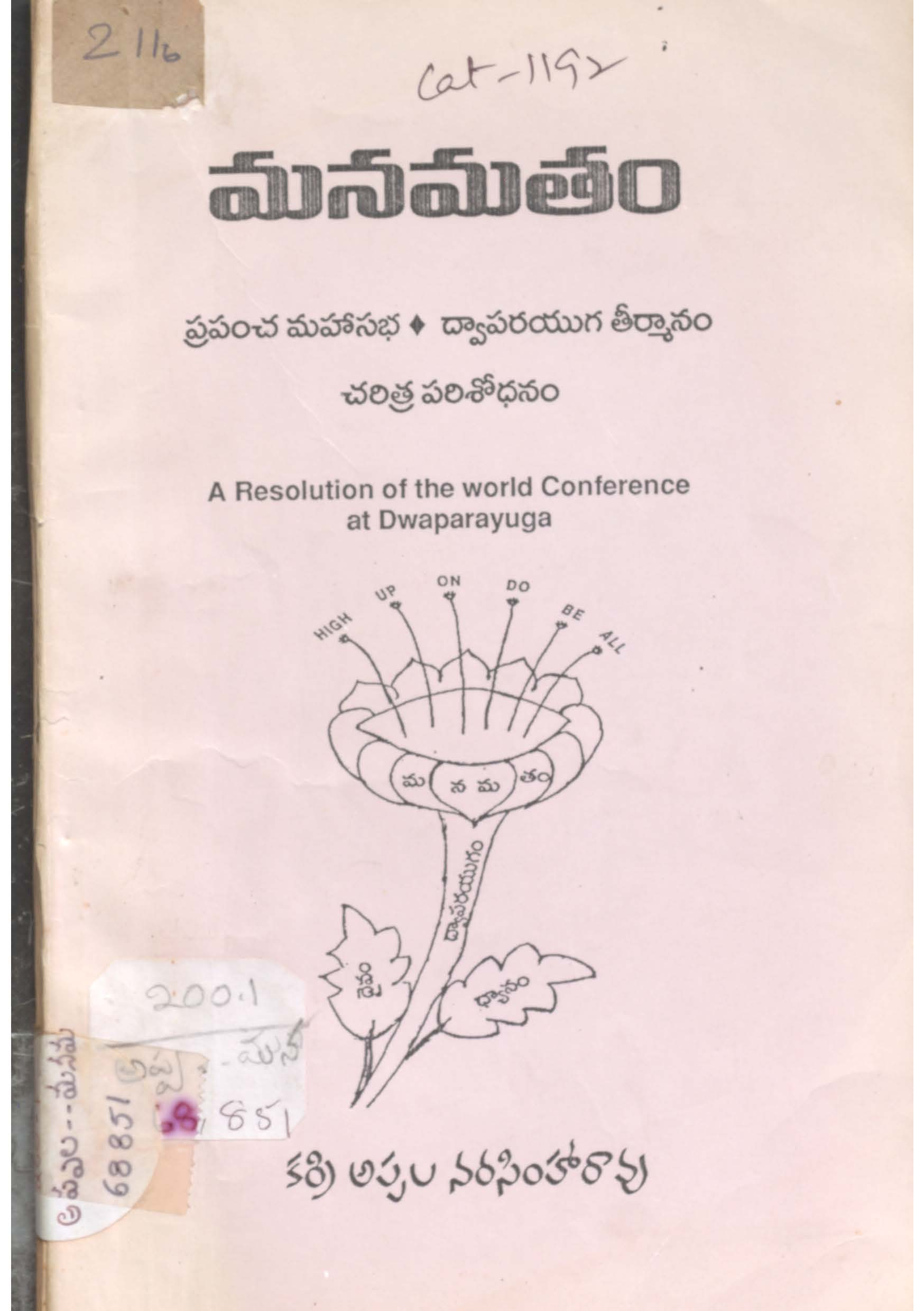 Mana mathamu