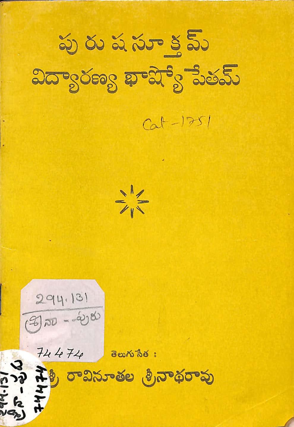 Purusha Sooktamu Vidyaranya Bhashyopetham