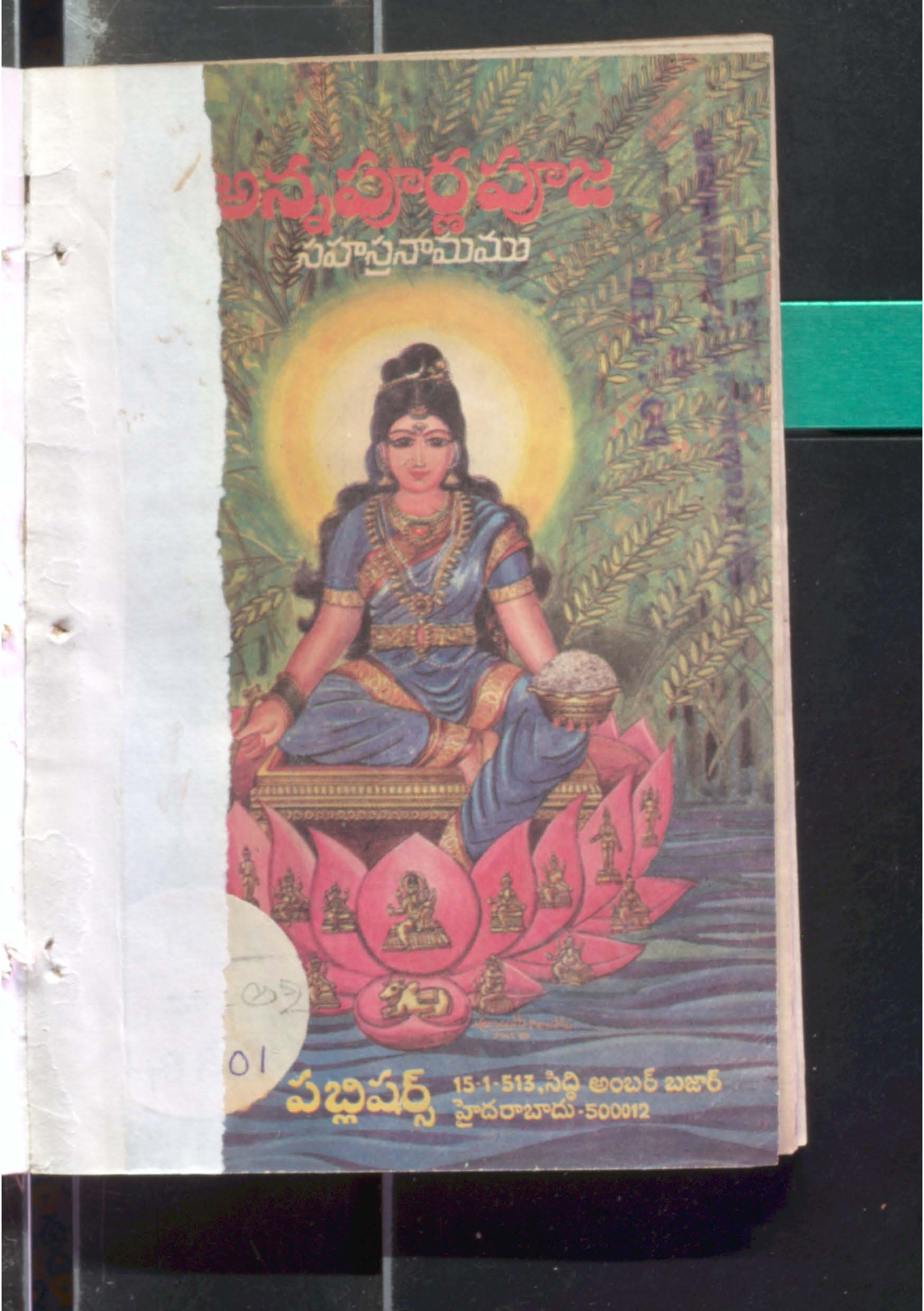 Annapoorna pooja (sahasranamam)