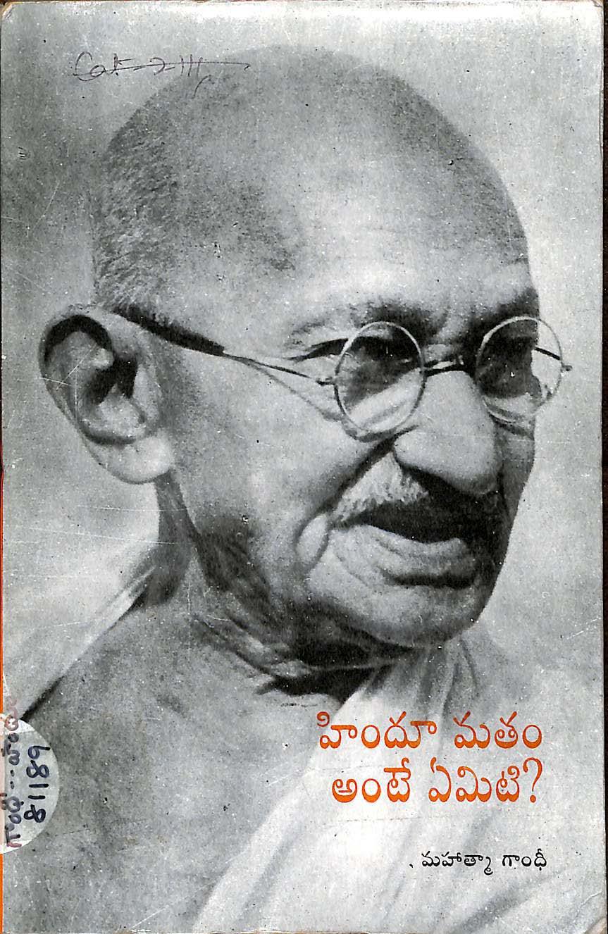 Hindu Matham Ante Yemiti