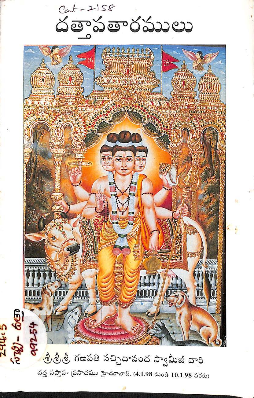 Dattavataramulu