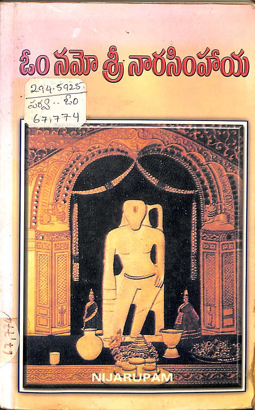 Om Namo Sree Narasimaya