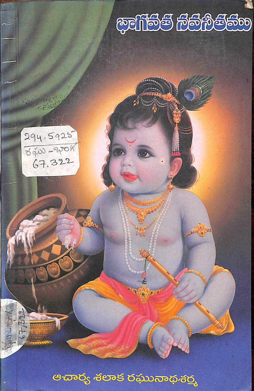 Bhagavatha Navaneethamu