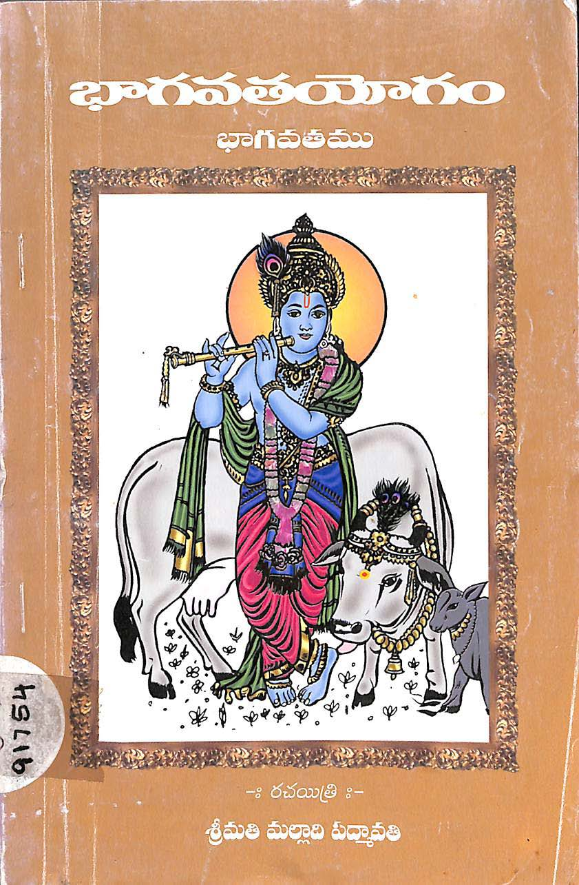 Bhagavathayogam ( Bhagavathamu )