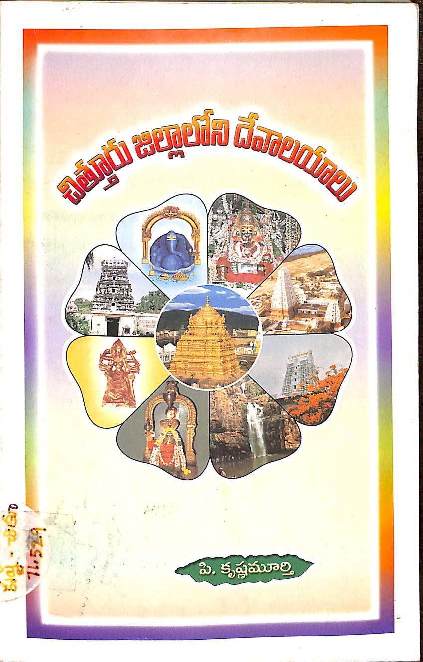 పి.కృష్ణమూర్తి