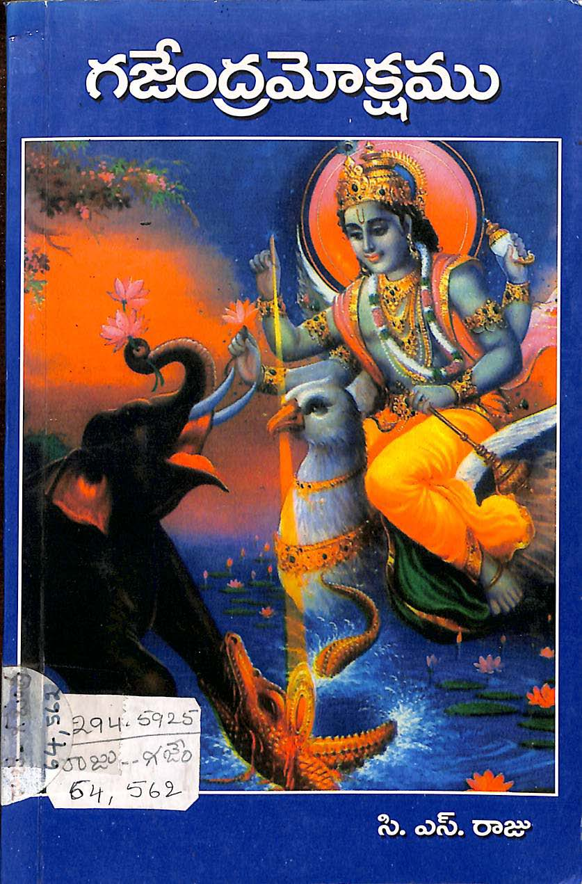 Gajendramokshamu