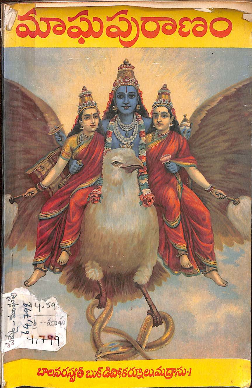 Maaghapuranam