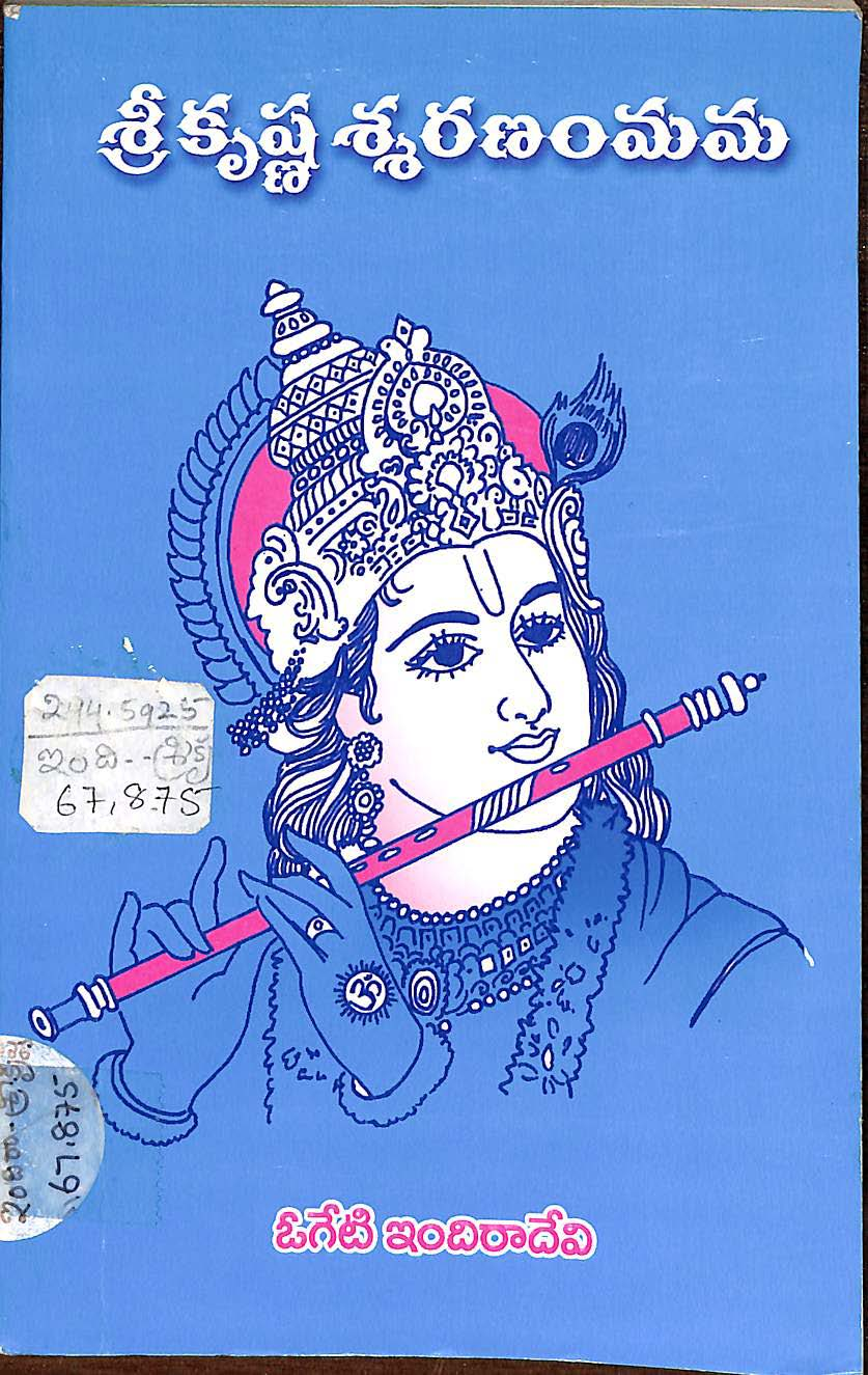 Sri Krishna Shashranammama