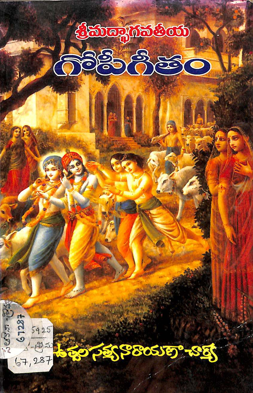 Sri Madbhagavatheeya Gopigeetham
