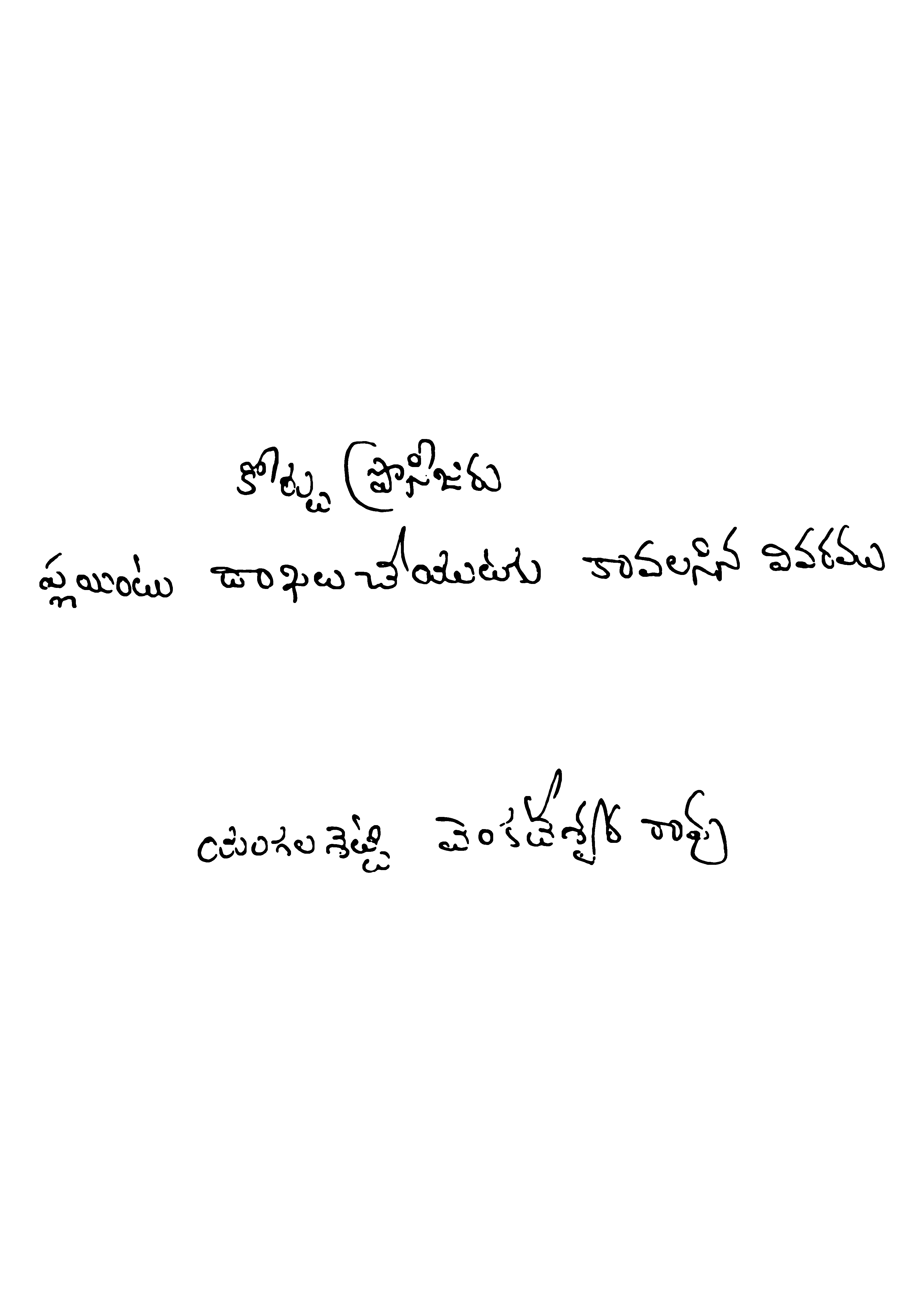 Court Processor ( Plaint Dakhalu Cheyutaku Kavalasina Vivaramu )