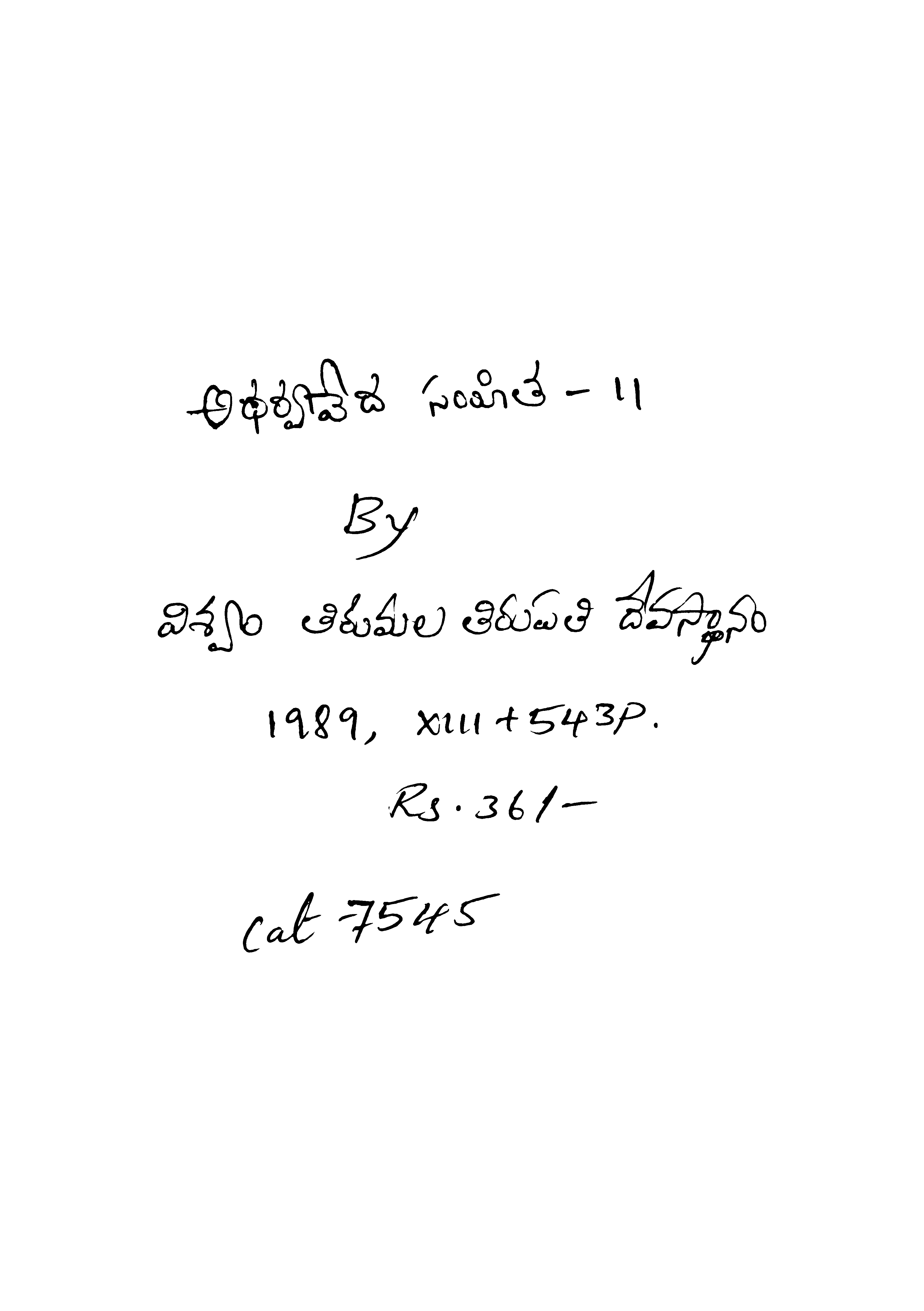 Adharvaveda Samhitha - 11 Kaandam