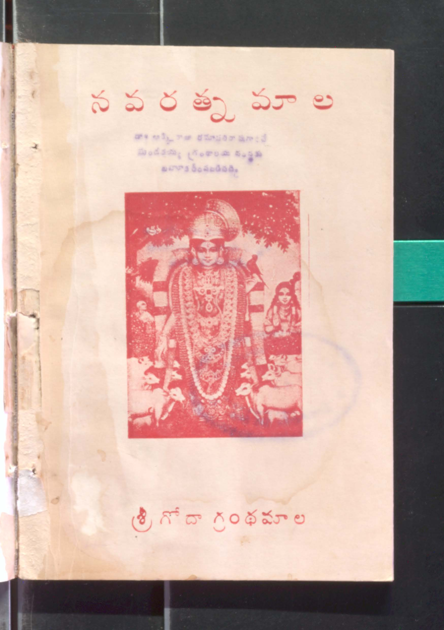 Navaratnamala