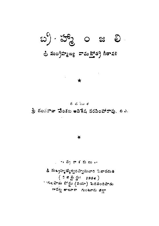 Brhammanjali