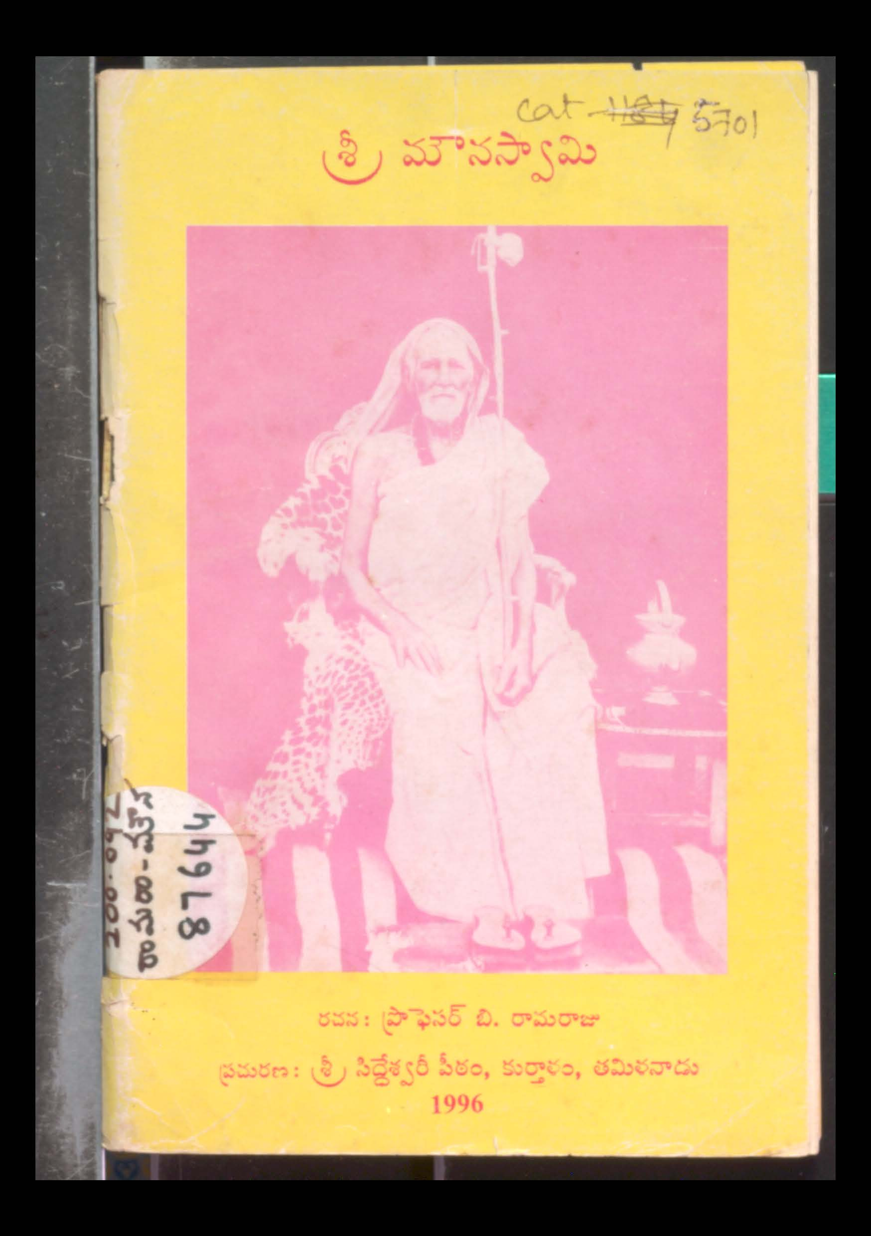 Sri Mounaswami