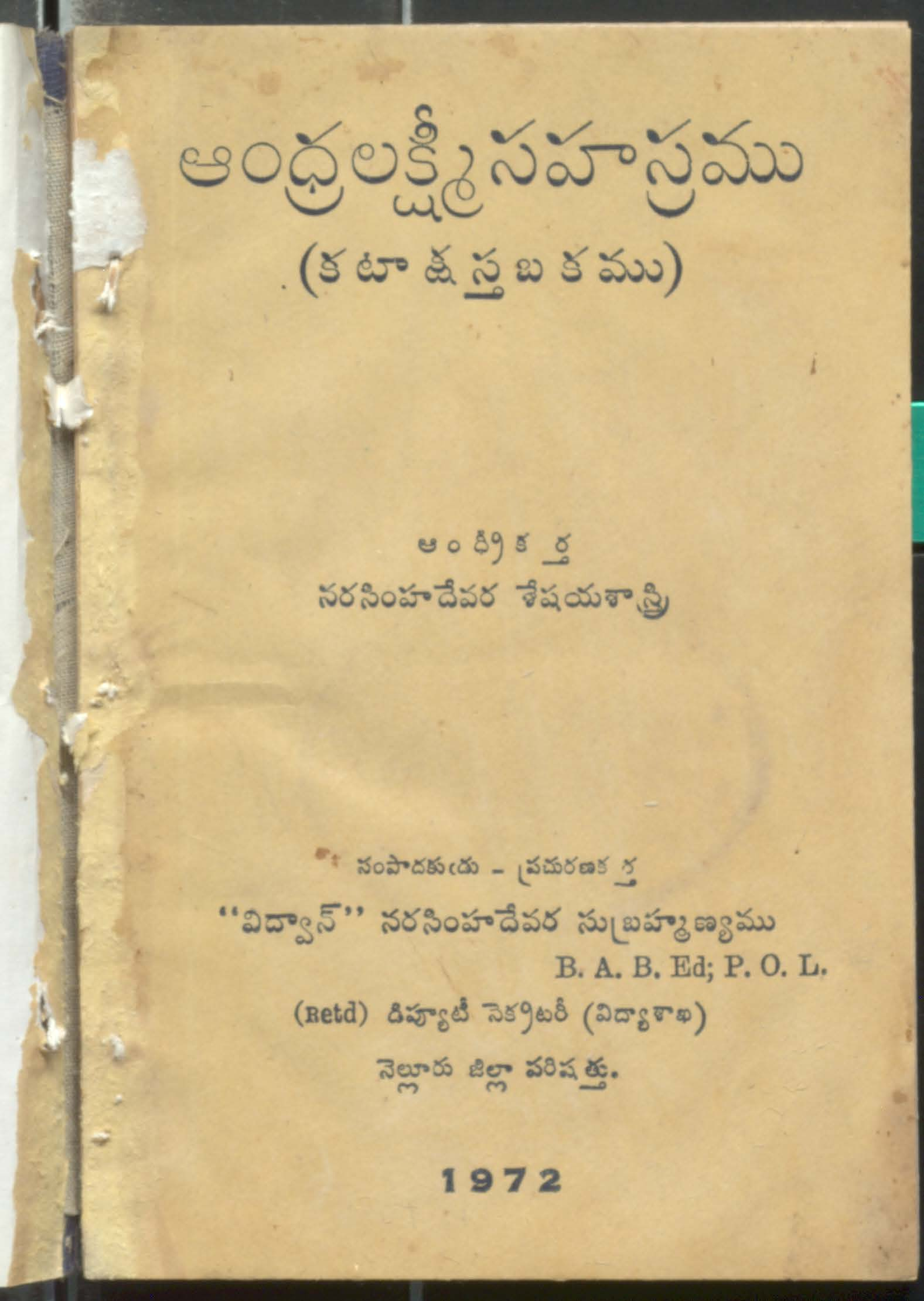 Andra Laxmi Sahasramu