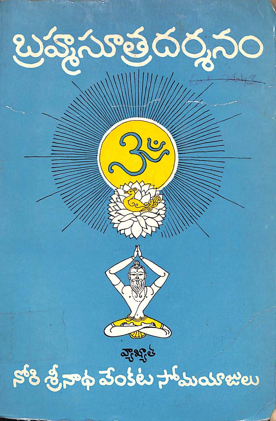 Brahmasutra Darsanamu