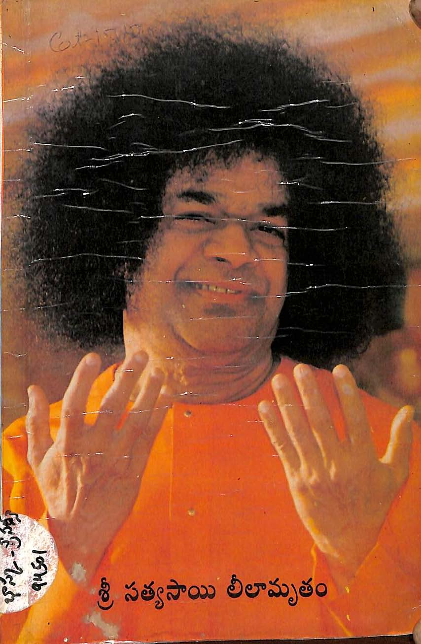 Sri Satyasai Leelamrutham
